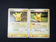 2026年最新】メタモンピカチュウの人気アイテム - メルカリ