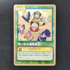 ONEPIECE カードダスex 誇りある海賊達 当時 レトロ レア 初期 旧