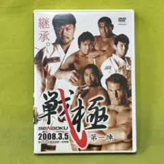 Dynamite! 全戦完全収録保存版 吉田秀彦 直筆サイン入り メルカリ
