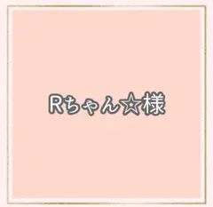 専用出品　LLサイズ2個