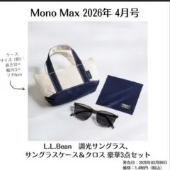 L.L.Bean MonoMax サングラス&クロス 3点セットのサムネイル