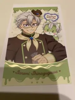 鬼滅の刃　チョコ風カード　不死川実弥