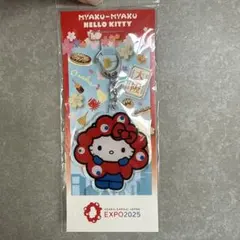 ハローキティ アクリルキーホルダー EXPO 2025 ミャクミャク大阪関西万博
