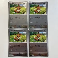 【大特価】ポケモンカード MC スタートデッキ100 イーブイ ミラー 4枚