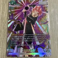 FB11-057 ゴクウブラック SR