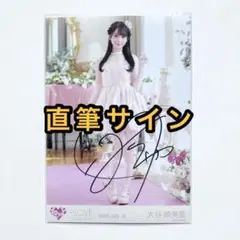あ*と様 日向坂46大田美月直筆サイン入り生写真 - メルカリ