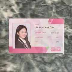 日プ ME:I 櫻井美羽 IDカード トレカ - メルカリ