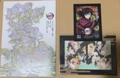 鬼滅の刃 映画 無限城編 入場者特典 セット パンフレット 冨岡義勇