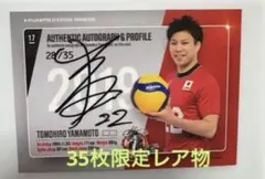 2026年最新】山本智大 サインの人気アイテム - メルカリ