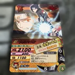 NARUTO 疾風伝 ナルト データカードダス うちはサスケ DMP-009 - メルカリ