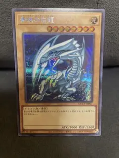 遊戯王 青眼の白龍 25th 初期絵 イラスト違い 絵違い 原作絵 クオシク