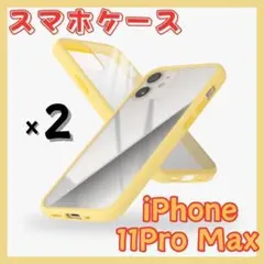 campino iPhone 11 Pro Max ケース アンチショック 2個