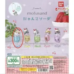 mofusand にゃんこソーダ ブルー