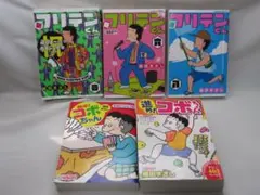 希少品】鳥山明『ドクターマシリト アバレちゃん 』読切 切り抜き
