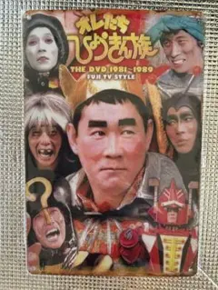 新品未開封　オレたちひょうきん族　オマージュブリキ看板② タケシ　サンマ