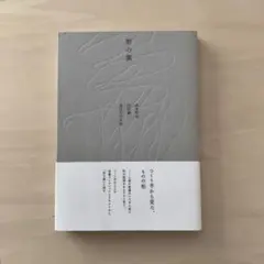 2025年最新】内田 鋼一の人気アイテム - メルカリ