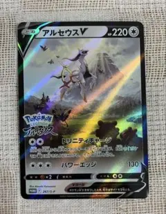 ポケモン レジェンズ アルセウス + アルセウスカード Amazon.co.jp: ポケモンカードゲームSV svJ バトルマスターデッキ