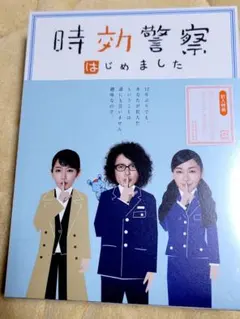 時効警察はじめました Blu-ray BOX (未開封品) - メルカリ