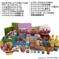 アンパンマン　セットで！バラ売り不可です アンパンマン 玩具セット バラ売り不可 - メルカリ