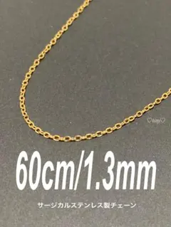 【フレンチロープチェーンネックレス 2mm 60cm 1本】ステンレス a74