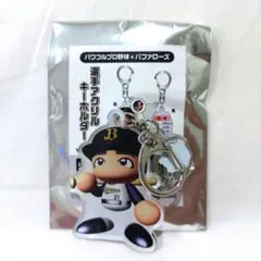 オリックス バファローズ パワプロ 31 太田椋 アクリルキーホルダー
