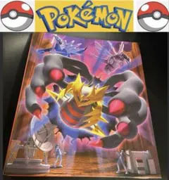 希少レア！ポケセン限定版 ポケモンカードコレクションファイル ギラティナA4