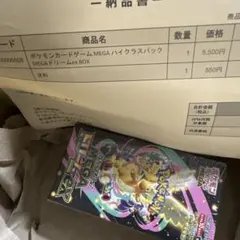 2026年最新】MEGAドリームexシュリンク付きBOXの人気アイテム - メルカリ