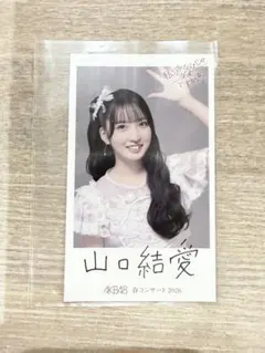 2026年最新】山口結愛の人気アイテム - メルカリ