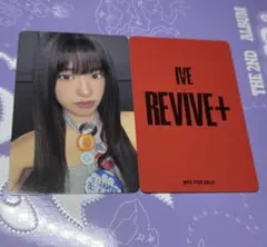 IVE<REVIVE+>タワレコ購入特典　ユジン