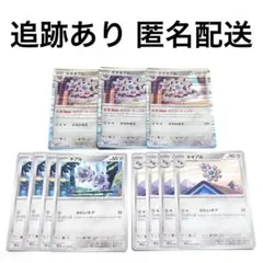 ◇ポケモンカード ホワイトフレア ギアル ギギアル ギギギアル r 計11枚のサムネイル