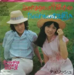 2025年最新】なのにあなたは京都へゆくのの人気アイテム - メルカリ