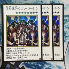No.2900アーコレ　マンガスタイル ラヴァゴーレム　ウルトラ　カラー