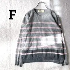 【ブランド】　ニット　ハイゲージ　クルーネック　　マルチボーダー　グレーピンクF
