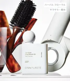 【新品未開封】SINN PURETE トゥーグッド シルキースムースオイルのサムネイル