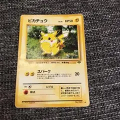 2026年最新】ジャングルピカチュウの人気アイテム - メルカリ