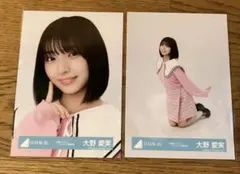 2025年最新】大野愛実の人気アイテム - メルカリ