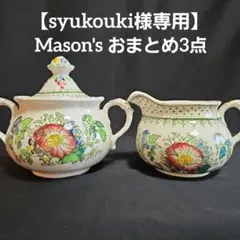 2025年最新】メイソンズ フルーツバスケットの人気アイテム - メルカリ