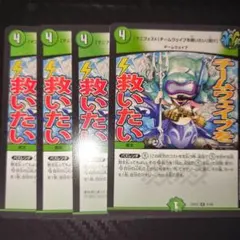 マニフェスト チームウェイブを救いたい 聞け U 4枚のサムネイル