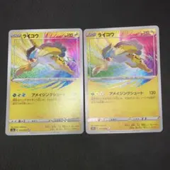 アメイジングレア　15枚　まとめ売り　イベルタル　ザシアン　ライコウ Amazon.co.jp: ポケモンカードゲーム S3a 015/076 ライコウ 雷