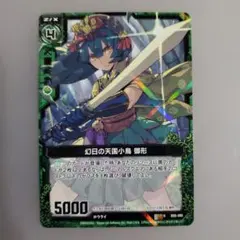 ぬらりひょんの孫　トレカまとめ売り ノーマル、レア、SP、プロモ ぬらりひょんの孫 KONAMI トレカ TCG 淡島 45 SP - メルカリ