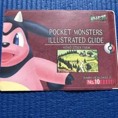 ポケモン ジャンボシールダス No.11 - メルカリ