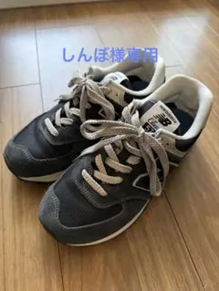 New Balance Classic 574 レディース　ネイビー