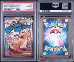 2026年最新】カイリューex psa10の人気アイテム - メルカリ