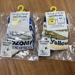 【新品未使用】ハングリーハート　新幹線キッズ靴下セット 16〜18cm