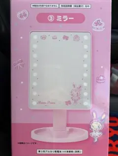 メゾピアノ 一番くじ ベリエちゃん ミラー