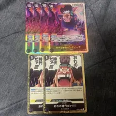 ワンピースカード ティーチ sr ラフィット おれの時代だァ r 4枚ずつ