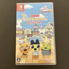 Switch たまごっちのプチプチおみせっち おまちど〜さま！