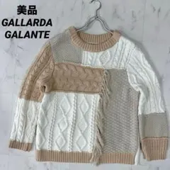 【美品】GALLARDAGALANTE ケーブル編み ニット セーター 異素材