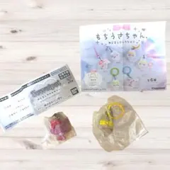 もちうさちゃん　ジュエルペット　ガーネット　めじるし　アクセサリー