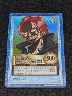 S53 シャンクス カードダス ハイパーバトル ワンピース 初期 当時物